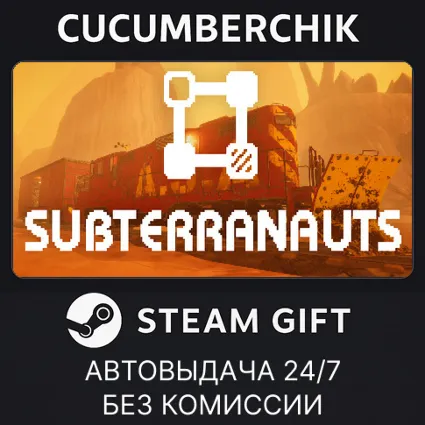 Subterranauts ✅ STEAM GIFT AUTO ✅ RU+МИР