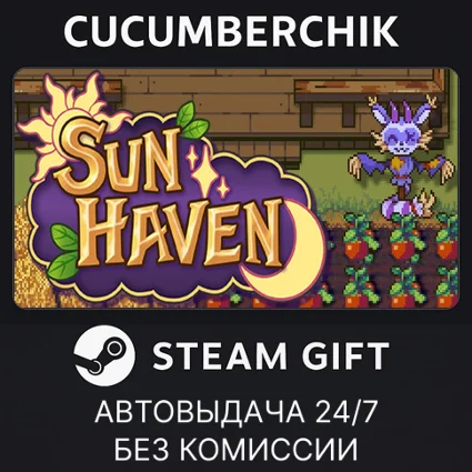 Sun Haven ✅ STEAM GIFT AUTO ✅ RU+МИР