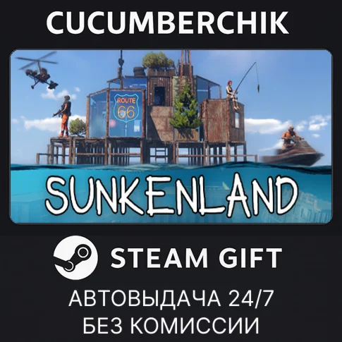 SunkenlandSTEAM GIFT AUTORU+МИР