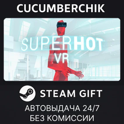 SUPERHOT VR ✅ STEAM GIFT AUTO ✅ RU+МИР