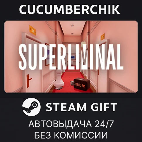 SuperliminalSTEAM GIFT AUTORU/УКР/КЗ/СНГ