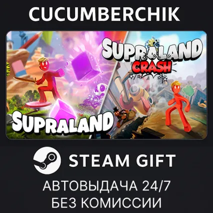 Supraland Complete Edition ✅ STEAM GIFT AUTO ✅ RU+МИР
