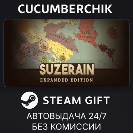 Suzerain Expanded Edition ✅ STEAM GIFT AUTO ✅ RU+МИР