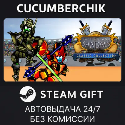 Swords and Sandals Classic Collection ✅ STEAM GIFT AUTO ✅ RU+МИР