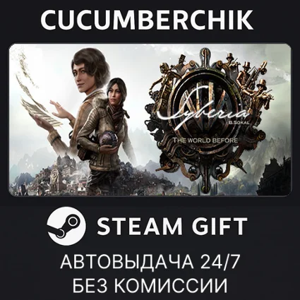 Syberia - The World Before ✅ STEAM GIFT AUTO ✅ RU+МИР