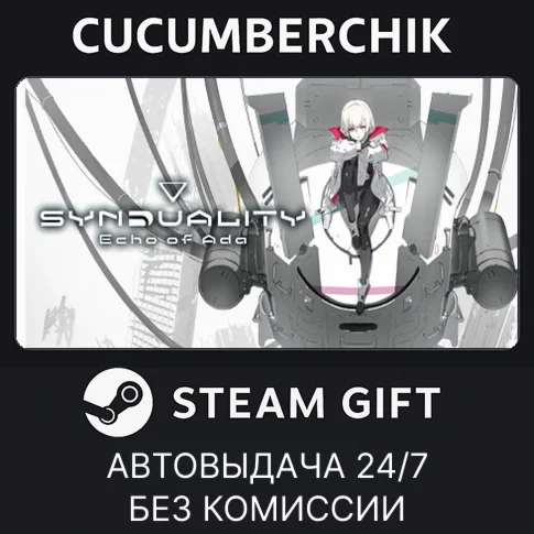 SYNDUALITY Echo of Ada Ultimate EditionSTEAMRU+МИР