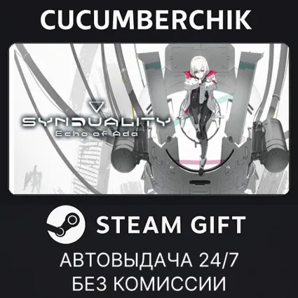 SYNDUALITY Echo of Ada Ultimate Edition ✅ STEAM GIFT AUTO ✅ RU+МИР