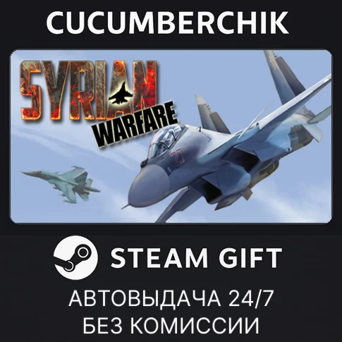 Syrian WarfareSTEAM GIFT AUTORU+МИР