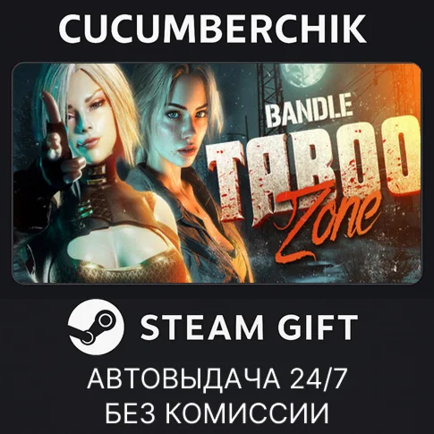 Taboo Zone 18+STEAM GIFT AUTORU+МИР