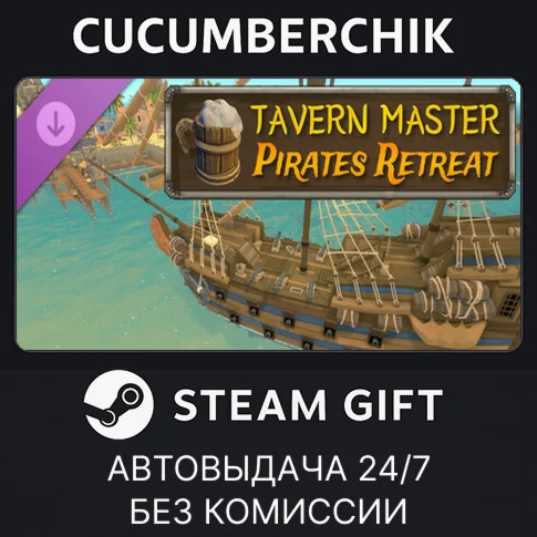 Tavern Master: Pirates RetreatSTEAM GIFT AUTORU+МИР