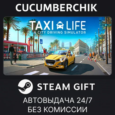 Taxi Life: A City Driving SimulatorSTEAM GIFTRU+МИР