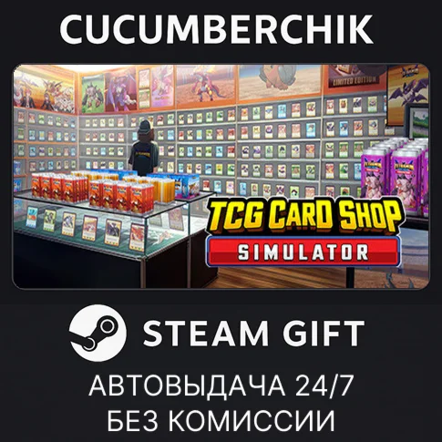 TCG Card Shop SimulatorSTEAM GIFT AUTORU+МИР