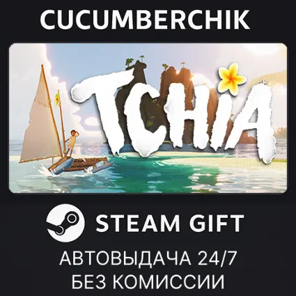 Tchia ✅ STEAM GIFT AUTO ✅ RU+МИР