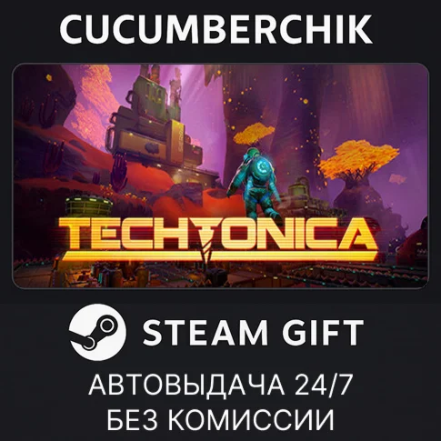 TechtonicaSTEAM GIFT AUTORU/УКР/КЗ/СНГ