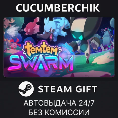 Temtem: SwarmSTEAM GIFT AUTORU+МИР