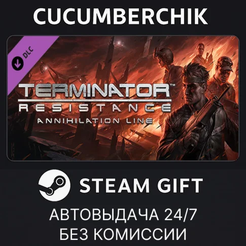 Terminator: Annihilation LineSTEAM GIFT AUTORU+МИР