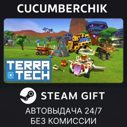 TerraTech ✅ STEAM GIFT AUTO ✅ RU+МИР