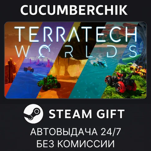 TerraTech WorldsSTEAM GIFT AUTORU+МИР