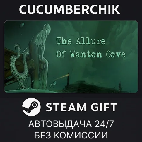 The Allure Of Wanton CoveSTEAM GIFT AUTORU+МИР