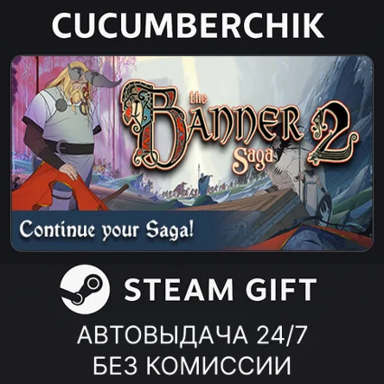 The Banner Saga 2 ✅ STEAM GIFT AUTO ✅ RU+МИР