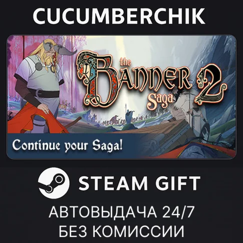 The Banner Saga 2 Deluxe EditionSTEAM GIFT AUTORU/ДР
