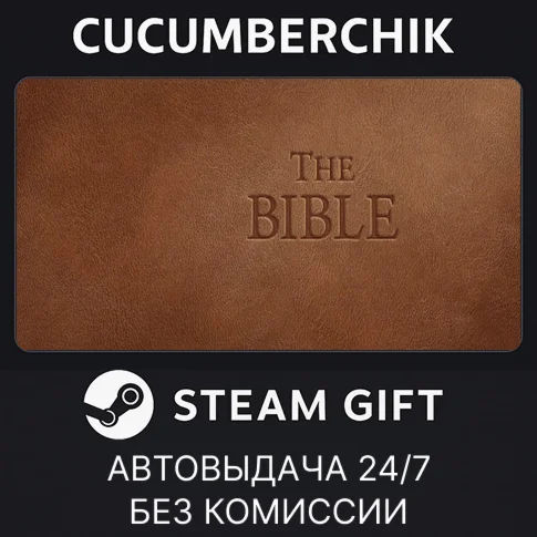The BibleSTEAM GIFT AUTORU+МИР