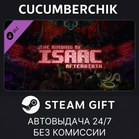 The Binding of Isaac: AfterbirthSTEAM GIFT AUTORU+МИР
