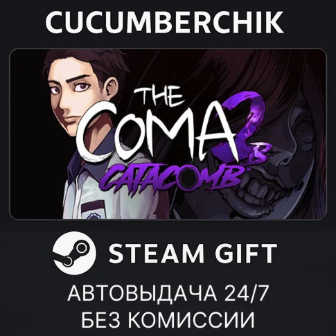 The Coma 2B: CatacombSTEAM GIFT AUTORU+МИР