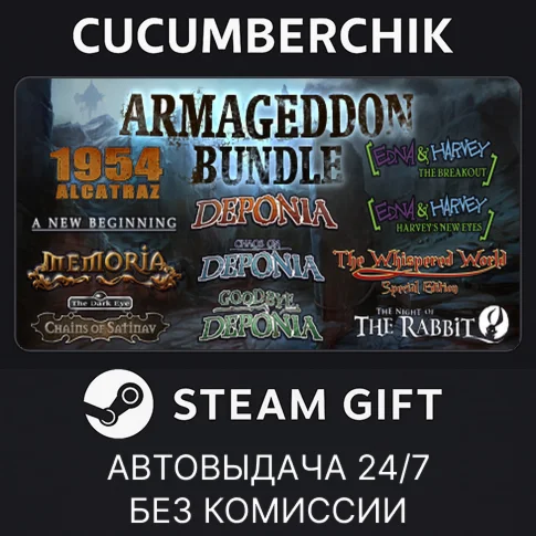 The Daedalic Armageddon BundleSTEAM GIFT AUTORU+МИР