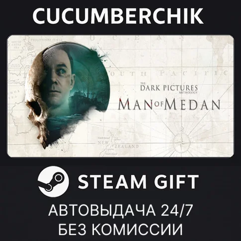 The Dark Pictures Anthology: Man of Medan✅STEAM GIFT✅