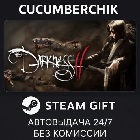 The Darkness IISTEAM GIFT AUTORU+МИР