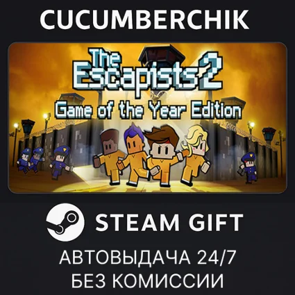 The Escapists 2 - Game of the Year Edition ✅ STEAM GIFT AUTO ✅ RU+МИР
