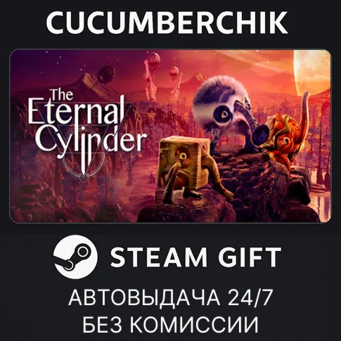 The Eternal CylinderSTEAM GIFT AUTORU/УКР/КЗ/СНГ