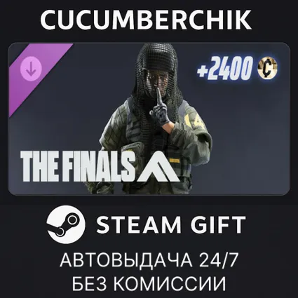THE FINALS - Hedge Hunter Set ✅ STEAM GIFT AUTO ✅ RU+МИР