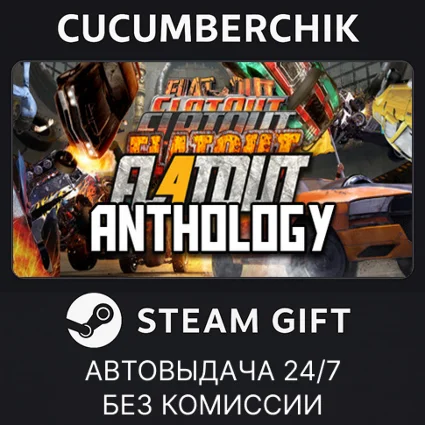 The FlatOut Anthology Pack ✅ STEAM GIFT AUTO ✅ RU+МИР