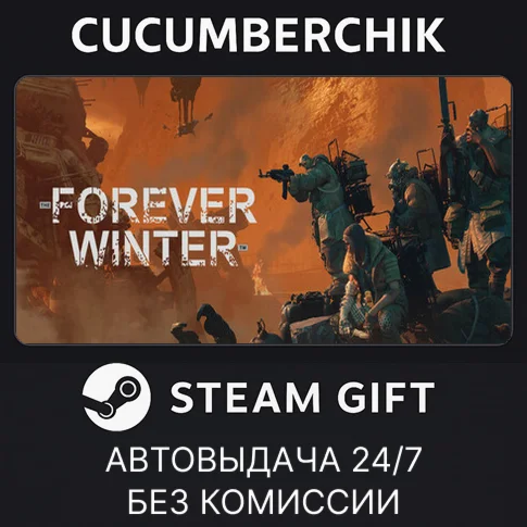 The Forever WinterSTEAM GIFT AUTORU+МИР