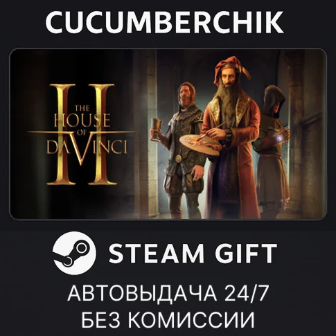 The House of Da Vinci 2STEAM GIFT AUTORU+МИР