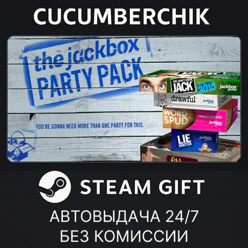 The Jackbox Party PackSTEAM GIFT AUTORU+МИР