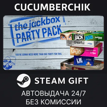 The Jackbox Party Pack ✅ STEAM GIFT AUTO ✅ RU+МИР