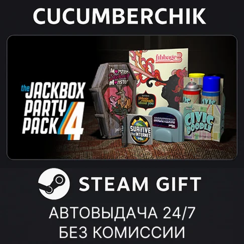 The Jackbox Party Pack 4STEAM GIFT AUTORU+МИР