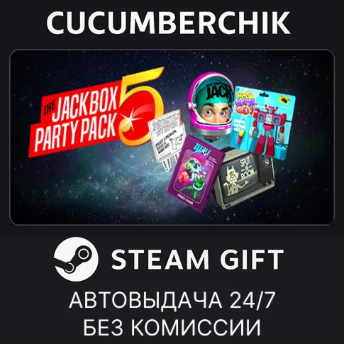 The Jackbox Party Pack 5STEAM GIFT AUTORU/УКР/КЗ/СНГ