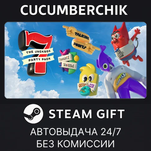 The Jackbox Party Pack 7STEAM GIFT AUTORU+МИР