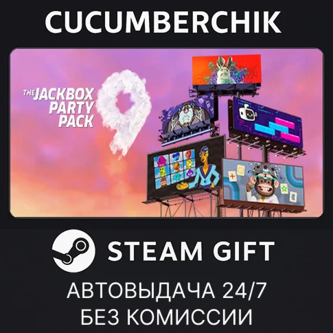 The Jackbox Party Pack 9STEAM GIFT AUTORU+МИР