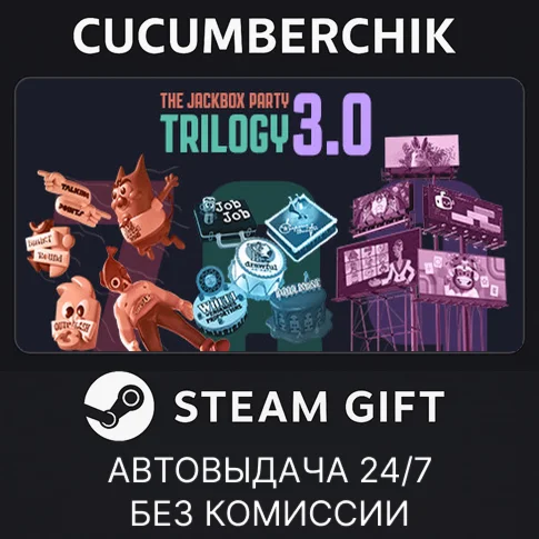 The Jackbox Party Trilogy 3.0STEAM GIFT AUTORU+МИР