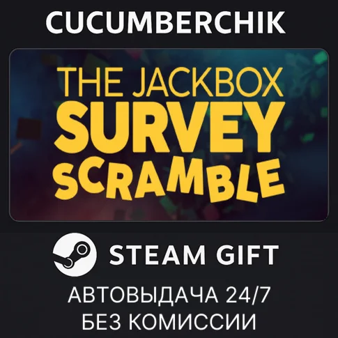 The Jackbox Survey ScrambleSTEAM GIFT AUTORU+МИР