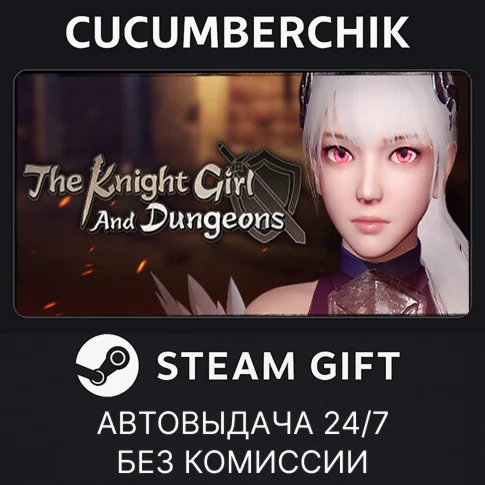 The Knight Girl And DungeonsSTEAM GIFT AUTORU+МИР