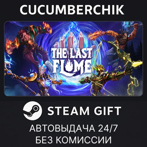 The Last FlameSTEAM GIFT AUTORU+МИР