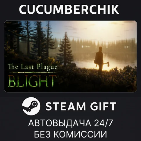The Last Plague: BlightSTEAM GIFT AUTORU+МИР