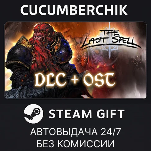 The Last Spell - Deluxe PackSTEAM GIFT AUTORU/УКР/СНГ