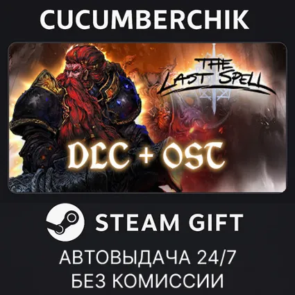 The Last Spell - Deluxe Pack ✅ STEAM GIFT AUTO ✅ RU+МИР